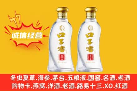 宿州上门回收口子窖