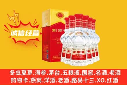 宿州上门回收剑南春