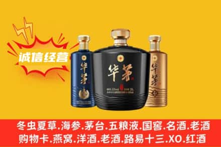宿州上门回收华茅