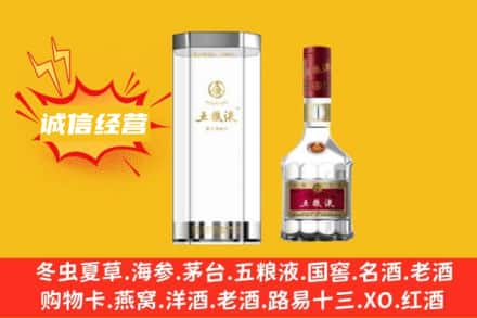宿州回收五粮液