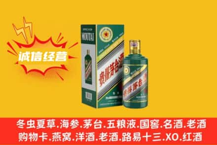 宿州回收生肖茅台酒