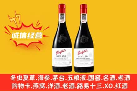 宿州求购回收奔富红酒