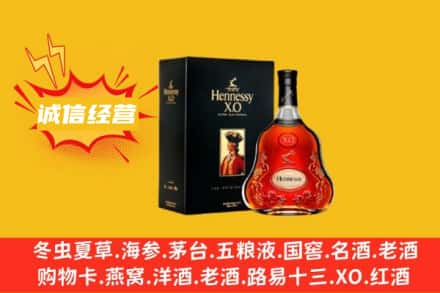 宿州回收轩尼诗洋酒