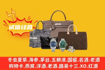 宿州回收奢侈品