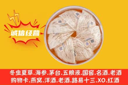 宿州回收燕窝