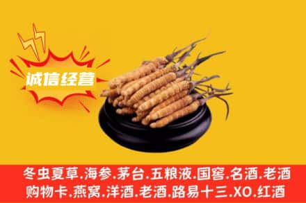 宿州回收冬虫夏草