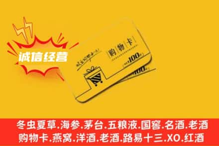 宿州回收购物卡