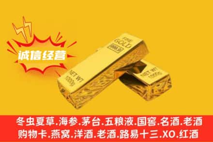 宿州回收黄金