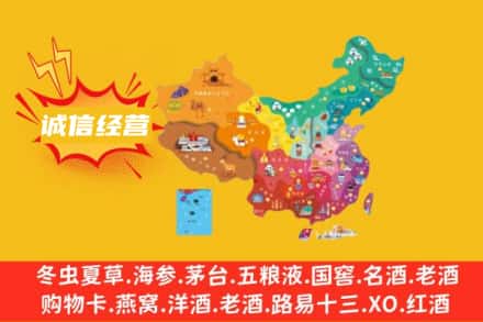 宿州诚信烟酒经营部
